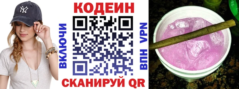Кодеиновый сироп Lean Purple Drank  Шарыпово 