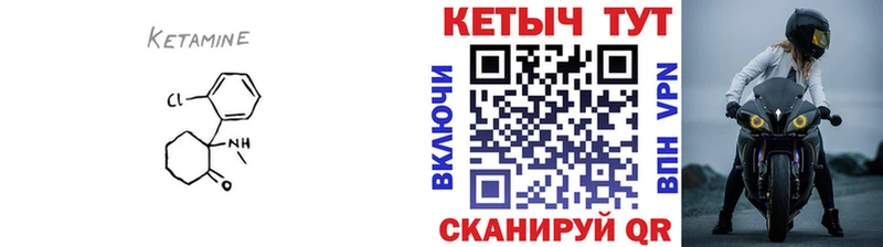 КЕТАМИН VHQ Шарыпово
