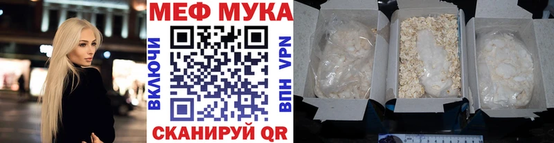 МЕФ мука  где купить наркоту  Шарыпово 