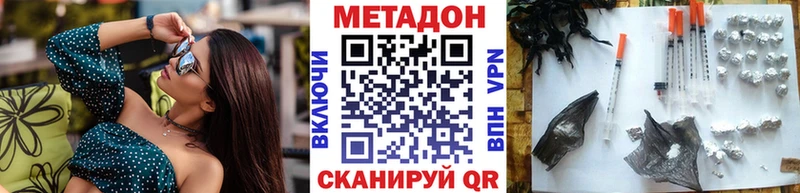 Метадон кристалл  Шарыпово 